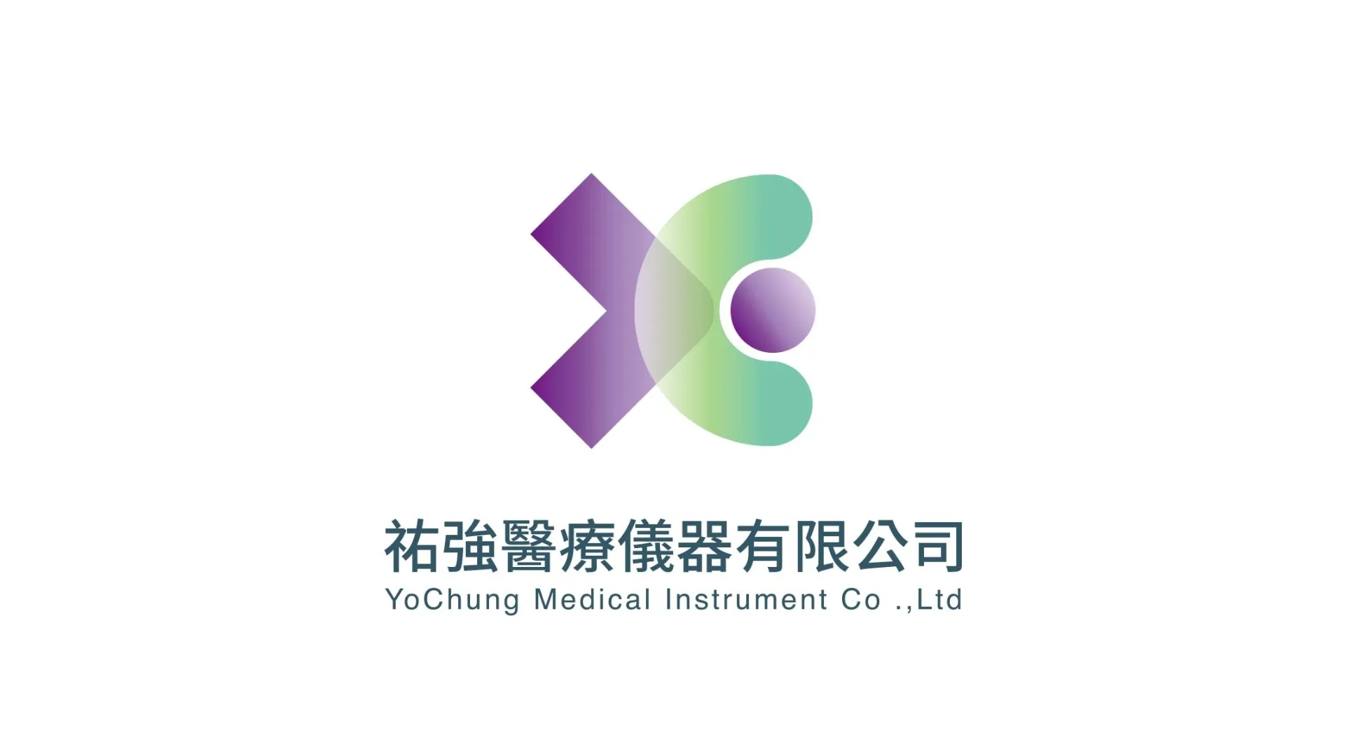祐強醫療儀器有限公司